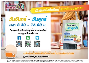 Library is closed but service is
ongoing.