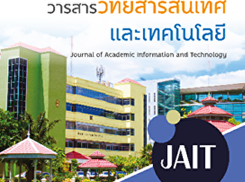 Development of Smart Shelf System with
Internet of Things Technology