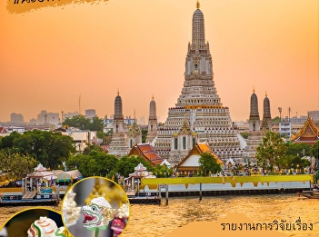 Media of travelling development in
Dhonburi riverside