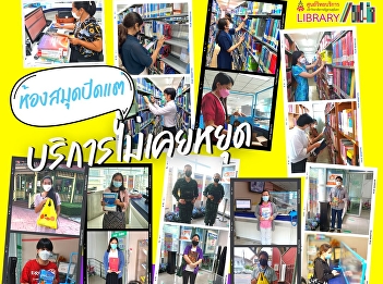 Library is closed but service is
ongoing.