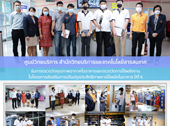 20th October, 2021 Academic Resource
Center, Office of Academic Resources and
Information Technology get indoor air
quality and energy consumption
measurements