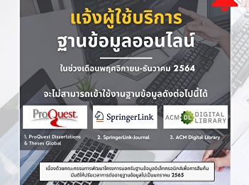 Online database services. Due to the
consideration of the electronic database
for searching on the budget year 2022 of
the Office of Information Technology for
Educational Development, Ministry of
Higher Education, Science, Research and
Innovation are not