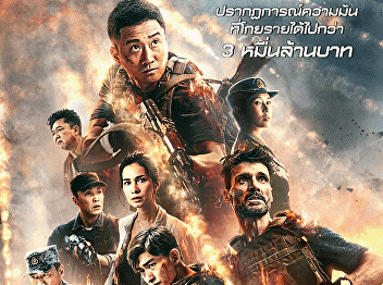 Wolf Warrior II