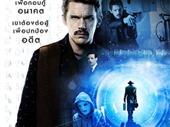 Predestination