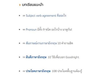 Learn English online for free with this
website. https://ภาษาอังกฤษออนไลน์.com/