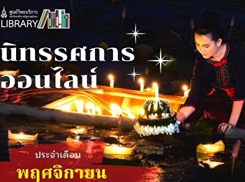 OnlineExhibition November 2021