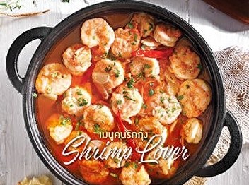 Salt Substitutes and Health Effects :
Gourmet & Cuisine