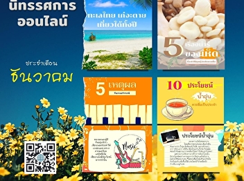 Online Exhibition December 2021