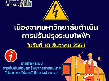 According to the university has carried
out the replacement of high voltage
transformers