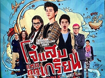 Middle school The worst year of my life