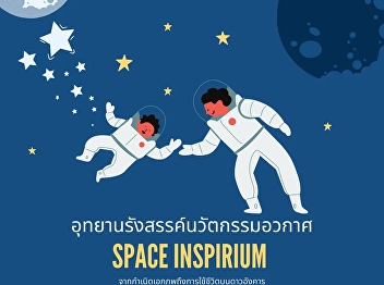 Space Inspirium Space Krenovation Park