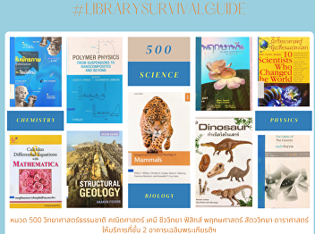 For books in classification 500 of the
DDC is a group of sciences. The
classification is divided into 10
sub-categories