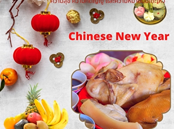 Chinese New Year : happiness, gratitude
and meaning on the salutation table