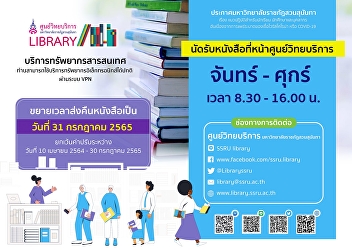 Academic Resource Center Make an
appointment to pick-up books in front of
library.  Monday - Friday 8.30-16.00