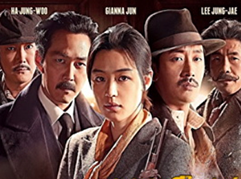 ยัยตัวร้าย สไนเปอร์