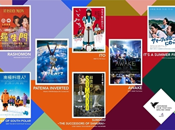 Japanese Film Festival Online