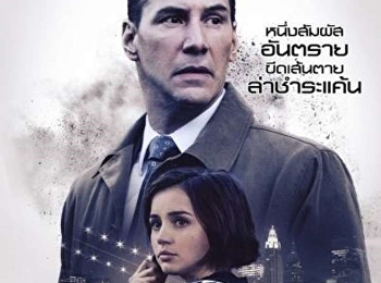 ยิ่งแค้น ยิ่งไว