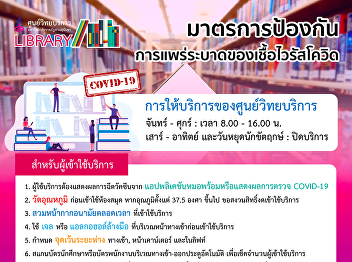 Service of the Academic Resource Center