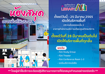 Service of the Academic Resource Center
from today - 25 March 2022