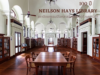 Neilson Hays Library : Neoclassical
Architecture That Stands in Love