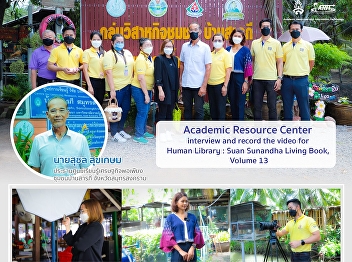 9 th June 2022, Academic Resource
Center, Office of Academic Resources and
Information Technology, led by
Dr.Pimploi Tirastittam, Deputy Director
of Academic Resource Center and the
team, interviewed and recorded the
video, Mr. Suchon Sukkasem