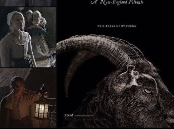 เดอะ วิทช์ อาถรรพ์แม่มด