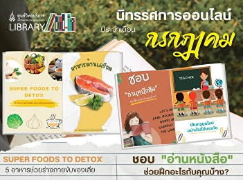 Online Exhibition, July 2022