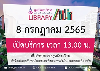 8 July 2022, Open for service from 1 - 4
p.m.