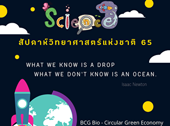 National science week