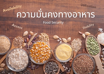 Food Security
