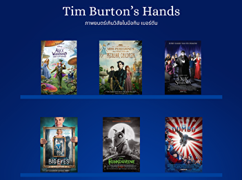 An imaginary world in the hands of Tim
Burton.