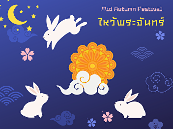 Mid-Autumn Festival, A festival with
more stories than sweets