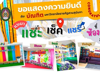 We have a beautiful photo corner.And a
place to take pictures to keep good
memories