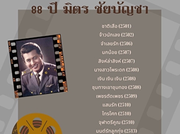 88 years Mitr Chaibancha