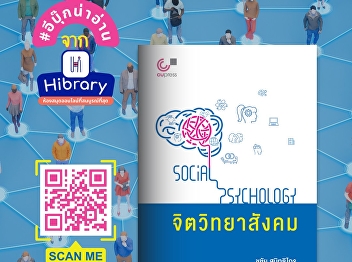 Knowledge of human behavior in society
is great importance. Because human
beings need to live in society whether
family, school, workplace or social
group