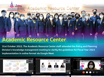 31st October 2022. The Academic Resource
Center staff attended the Policy and
Planning Division's knowledge management
meeting to clarify the guidelines for
Fiscal Year 2023