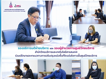 3rd  November 2022. The Academic
Resource Center by Ajarn Dr. Pimploi
Tirastitam met with Assistant Professor
Dr. Preecha Pongpheng .Acting Head of
Buildings and Services Department to
discussed plans for the hallway
renovation.