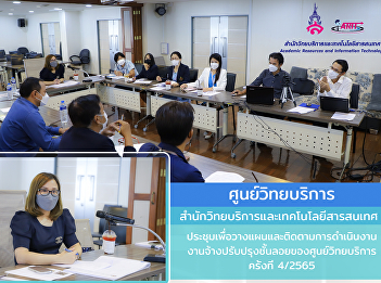 3rd  November 2022, Academic Resource
Center, Office of Academic Resources and
Information Technology, led by
Dr.Pimploi Tirastittam