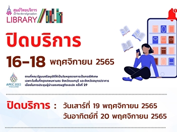 Service closed November 16-18, 2022