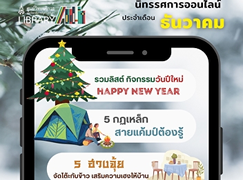 Onlineexhibition  December 2022