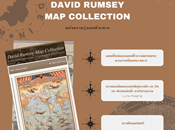 David Rumsey Map Collection, a rare map
collection.