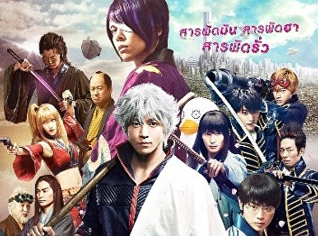 Gintama