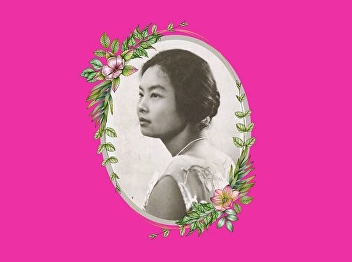 Birthday of Her Royal Highness Princess
Hemvadi, the roots of the name 