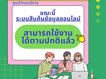 OPAC system !! You can use it now.