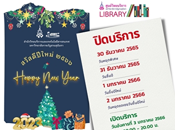 Announcement!! Schedule the
opening-closing of the Resource Center