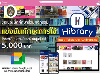 Hibrary Skills Competition