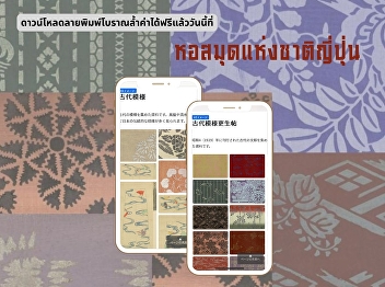 Precious antique prints can be
downloaded for free today at the
National Library of Japan.