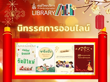 Recommended to read the online
exhibition. January 2023