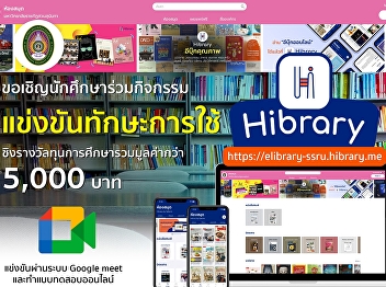 Hibrary Skills Competition