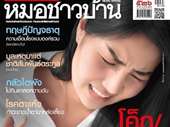 Mental health is not for sale, but it
can be easily assessed through the
Mental Health Check Up